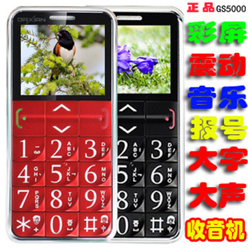 Daxian/GS5000 authentic licensed older large screen mobile phones for the elderly key out loud best selling