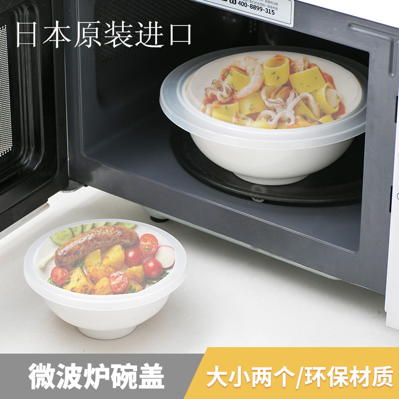Japan Imported Microwave Oven Lids High temperature resistance Dedicated heating Hot Hot meals Sealing cover Plasticin the Kitchen/Cooking utensils , Kitchen Gadgets/Kitchen storage , Kitchen appliances supporting supplies , Microwave dedicated box category - from Buy2taobao.com to provide professional Taobao agent buy service