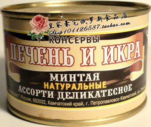  促销俄罗斯进口鱼子鱼肝鱼罐头海鲜鱼类制品咸鱼深海明太鱼子酱