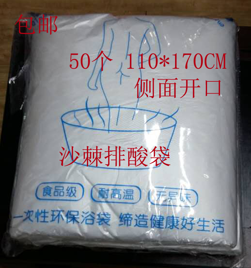 沙棘排毒汗蒸袋太空毯全身美容院仪器排酸排湿排寒一次性袋子50个|msdalam kategori keluarga/Alat Pembersihan peribadi, perkakas kebersihan/aksesori bilik mandi, aksesori bilik mandi - dari Buy2taobao.com untuk memberikan perkhidmatan ejen Taobao profesional membeli