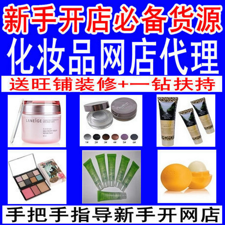 【图】招商代理,招商代理网店,什么是招商代理