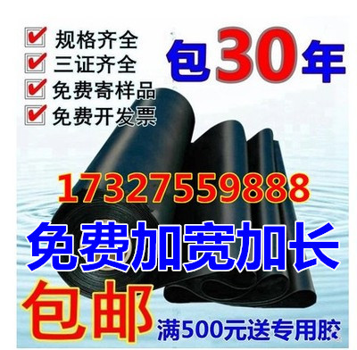 黑色塑料薄膜养殖膜鱼塘虾塘专用膜鱼池防水膜藕池防渗膜土工膜