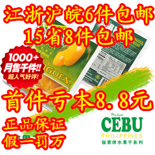  6件包邮 100%正品菲律宾进口零食品 cebu宿雾/宿务顶级芒果干100g