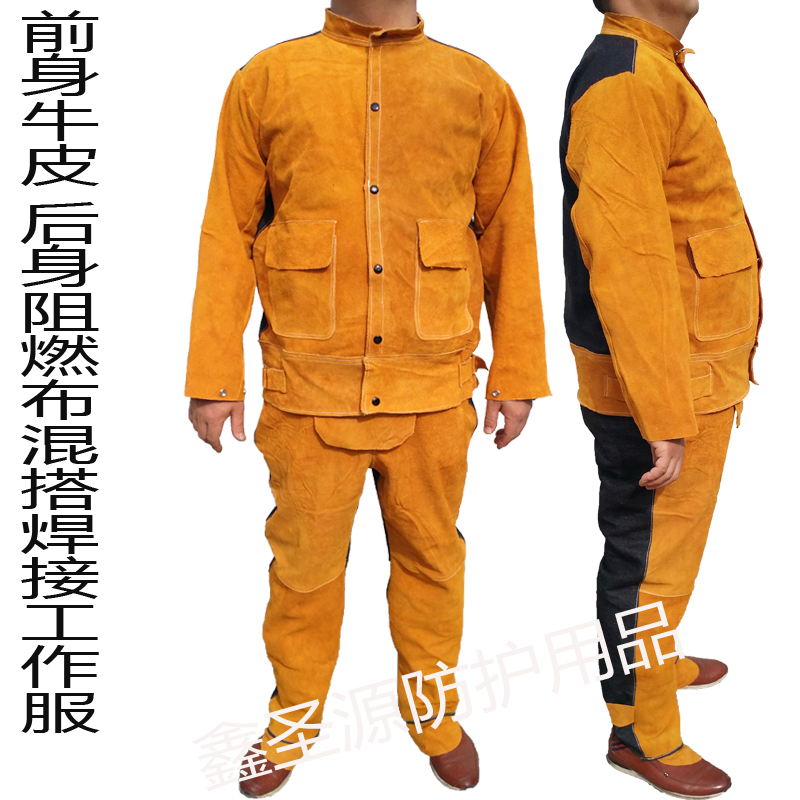 牛皮電焊防護服防火阻燃工作服焊工專用防燙工作服防火阻燃焊接服在類目 居家日用, 防護用品, 防護服中 - 來自Buy2taobao.com提供專業的淘寶代購服務