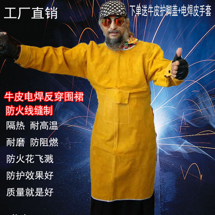 牛皮制造電焊勞保防護服 隔熱耐高溫反穿皮圍裙防阻燃焊接工作服在類目 居家日用, 防護用品, 防護服中 - 來自Buy2taobao.com提供專業的淘寶代購服務