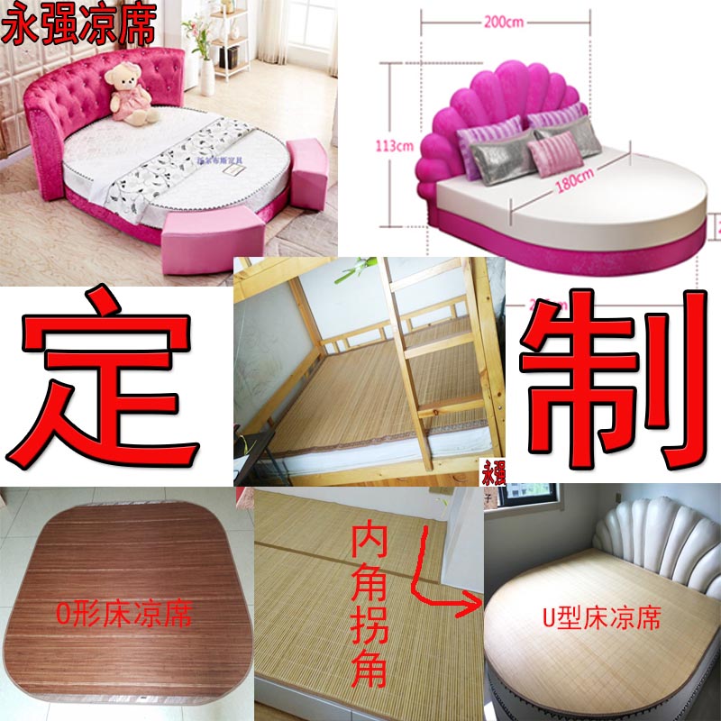企业定做任意形状竹席凉席儿童竹席推车凉席特大席子圆床凉席缺角|ruв категории постельные принадлежности, мат/бамбуковый мат/раттан мест/соломенный мат/кожаный мат - от Buy2taobao.com для оказания профессиональной услуги покупки агента Taobao