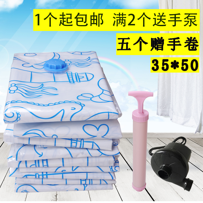 抽真空压缩袋吸气收纳袋子装衣服物的收被子12斤大号10|ruв категории получать отделка, семьи, хранения приборов, сумка, сжатие мешок - от Buy2taobao.com для оказания профессиональной услуги покупки агента Taobao