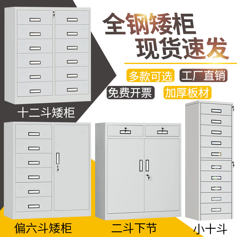 File cabinet Iron sheet cabinet Bucket cabinet Office cabinet 12 File cabinet Data cabinet Cabinet Manufactor Direct sellingin the Business/Office Furniture , Office Furniture , Cabinet Office , File Cabinet category - from Buy2taobao.com to provide professional Taobao agent buy service