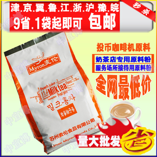  麦伦蜂蜜柚子茶/投币咖啡机原料/奶茶店专用速溶粉/批发/10省包邮