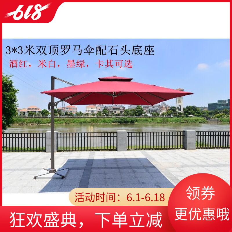high quality Boutique Beverly outdoors European style Garden courtyard Open air rotate activity decorate Lounge Roma umbrellain the Residential furniture , Outdoor/Patio furniture , Umbrellas , Umbrellas category - from Buy2taobao.com to provide professional Taobao agent buy service