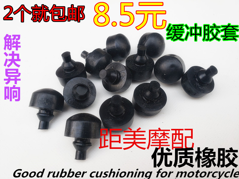 踏板车GY6 发动机异响吊架胶套 缓冲橡胶套 吊架缓冲块 胶套配件在类目 摩托车/装备/配件, 其他摩托车用品中 - 来自Buy2taobao.com提供专业的淘宝代购服务
