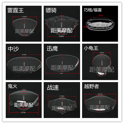Motorcycle Instrument case Fast Hawk Stopwatch transparent meter Shell Saudi Arabia Electric vehicle Wildfire Transparent coverin the Motorcycle/Equipment/Fitting , Others Motorcycle Accessories category - from Buy2taobao.com to provide professional Taobao agent buy service