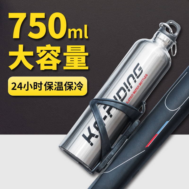 骑行水壶大容量保温山地自行车水杯便携 公路车750ml杯子运动装备在类目 自行车/骑行装备/零配件, 自行车/单车装备, 自行车水壶中 - 来自Buy2taobao.com提供专业的淘宝代购服务