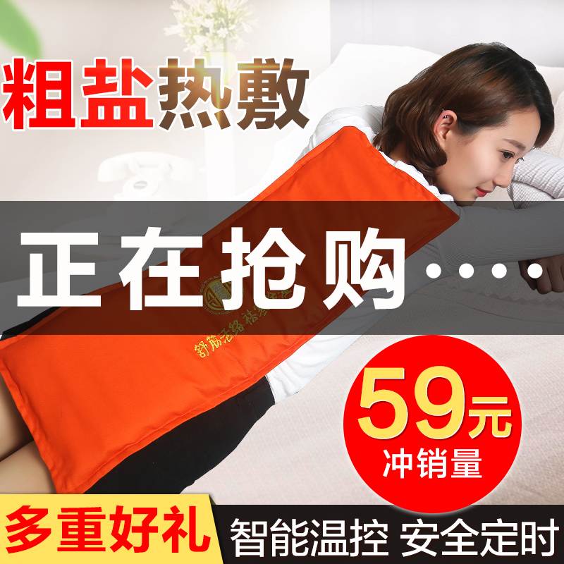 電加熱鹽袋粗鹽熱敷包家用熱敷暖宮艾灸鹽大夫海鹽熱敷袋在類目 個人護理/保健/按摩器材, 家用保健器材, 保健護具(護腰/膝/腿)中 - 來自Buy2taobao.com提供專業的淘寶代購服務