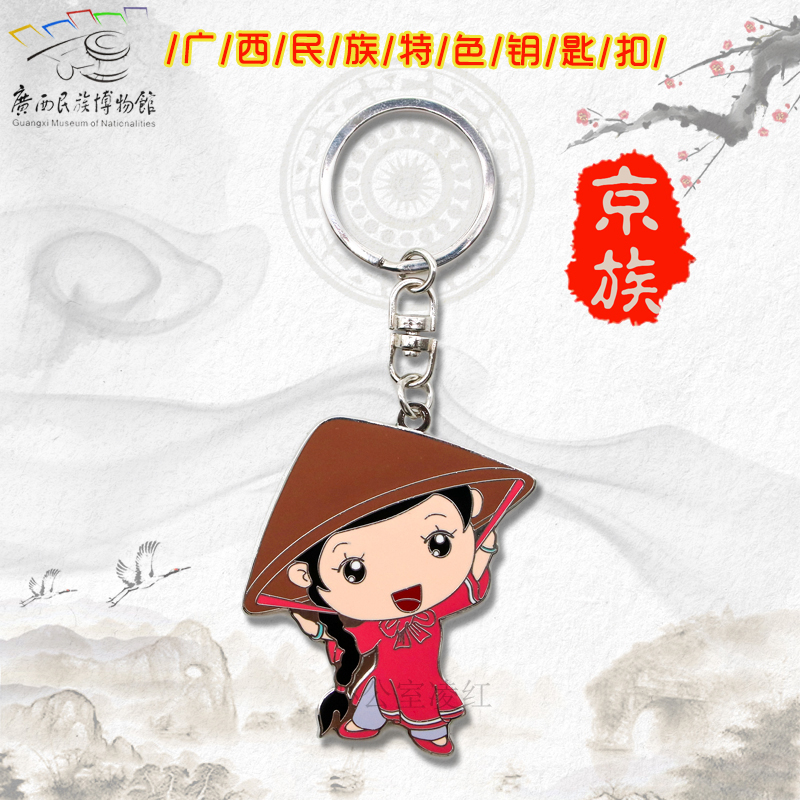广西民族博物馆京族特色创意工艺可爱汽车钥匙圈书包挂件文创产品在类目 特色手工艺, 少数民族特色工艺品, 京族中 - 来自Buy2taobao.com提供专业的淘宝代购服务