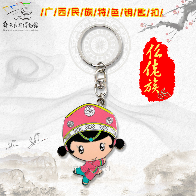 Guangxi Nation Museum Mulao Arts and Crafts lovely Image schoolbag Pendant practical Key chain Winchance productin the Arts and crafts , Minority handicrafts , Mulao category - from Buy2taobao.com to provide professional Taobao agent buy service