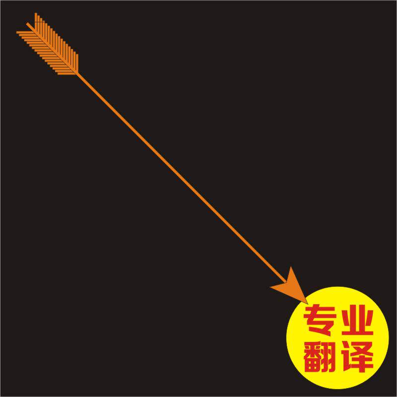 <em>日语</em>翻译淘宝网<em>日语</em>翻译价格,<em>日语</em>翻译品牌,睡