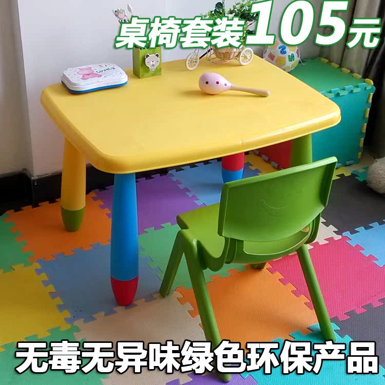 儿童桌/学习桌/儿童桌椅//阿木童儿童塑料桌 1桌1椅组合在类目 尿片/洗护/喂哺/推车床, 儿童房/桌椅/家具, 成套桌椅中 - 来自Buy2taobao.com提供专业的淘宝代购服务