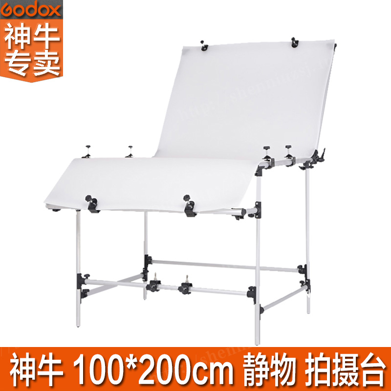 神牛100*200CM专业拍摄台摄影台摄影灯闪光灯静物台影棚器材附件在类目 3C数码配件, 单反/单电相机配件, 影棚设备, 摄影台/静物台中 - 来自Buy2taobao.com提供专业的淘宝代购服务
