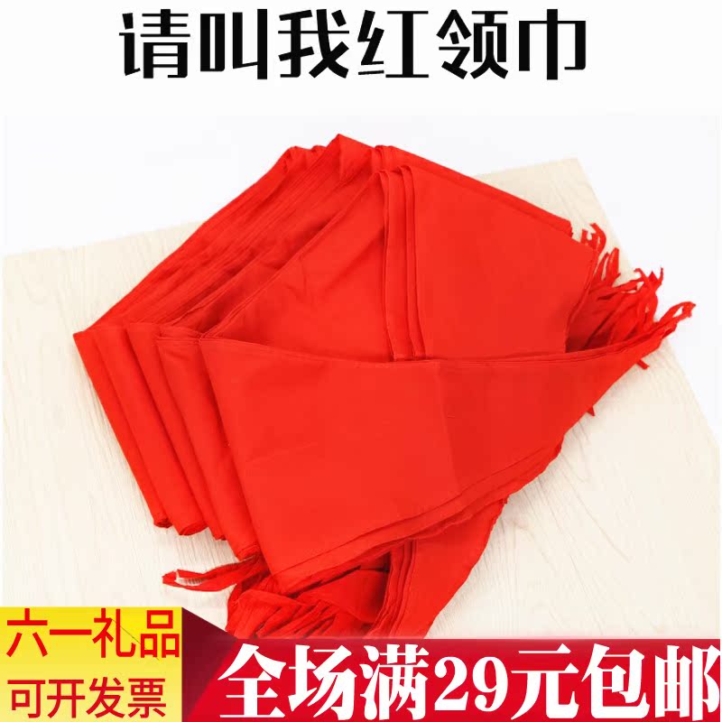 纯棉红领巾高档幼儿园小学生期末毕业奖励的礼物小礼品纪念品批發|ruв категории электронный словарь/электрический бумажных книг/канцелярские принадлежности, других культурных товаров - от Buy2taobao.com для оказания профессиональной услуги покупки агента Taobao