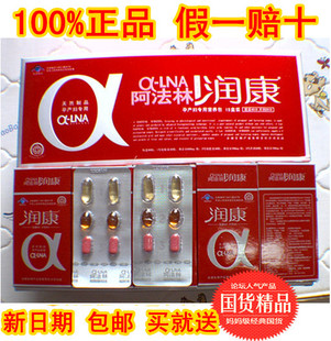  阿法林 润康 孕产妇营养包 亚麻酸 30天量 最新日期 正品包邮