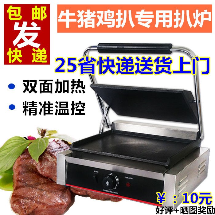 商用包邮帕尼尼机扒炉上下全平双面牛排猪排电热扒炉机电热压板备在类目 厨房电器, 商用厨电, 扒炉/铁板烧/手抓饼炉中 - 来自Buy2taobao.com提供专业的淘宝代购服务