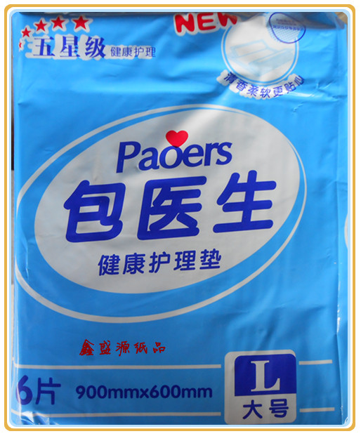 成人纸尿片包医生成人健康护理垫/一次性床垫/大号6片男女600*900在类目 孕妇装/孕产妇用品/营养, 妈妈产前产后用品, 看护垫/一次性床垫中 - 来自Buy2taobao.com提供专业的淘宝代购服务