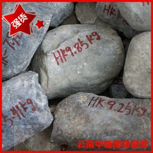  翡翠原石毛料全赌石批发会卡老坑大块玉石包邮包出玉可赌玉手镯