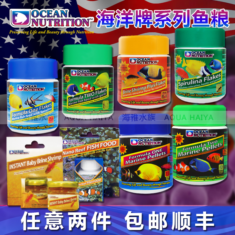 U.S.A Ocean Fish grain Marine fish food Marine fish feed Vegetarian food Fish grain Hunsi Fish grain grain 100G200Gin the Pet/Pet food and supplies , Aqua World , Ornamental fish feed category - from Buy2taobao.com to provide professional Taobao agent buy service