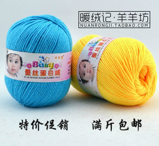 洋宝宝蚕丝蛋白绒粗毛线 手编 正品清仓 服饰配