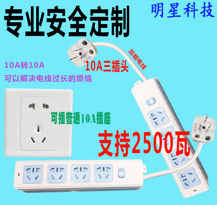 Bull 4 Master switch lengthen Short-term socket transformation terminal block Tripod Plug 5 centimeter 30CM 1 min the Electronic/Electrician , Terminal Blocks/Plug , Terminal Blocks category - from Buy2taobao.com to provide professional Taobao agent buy service
