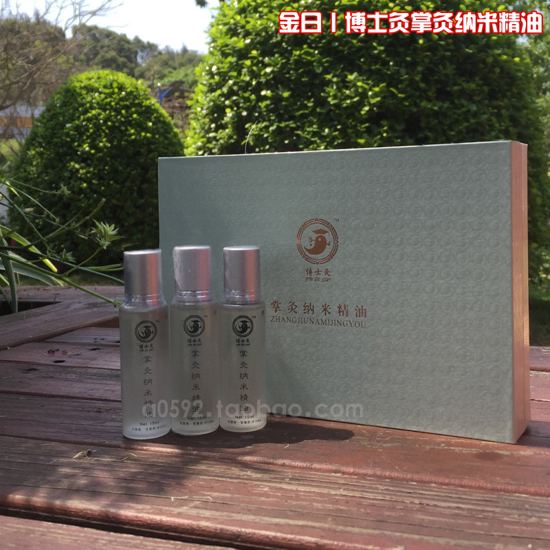 博士灸掌灸納米精油3瓶 金日正品掌灸理療護理疏通活絡舒活精華液在類目 美容護膚/美體/精油, 精油芳療, 複方精油中 - 來自Buy2taobao.com提供專業的淘寶代購服務