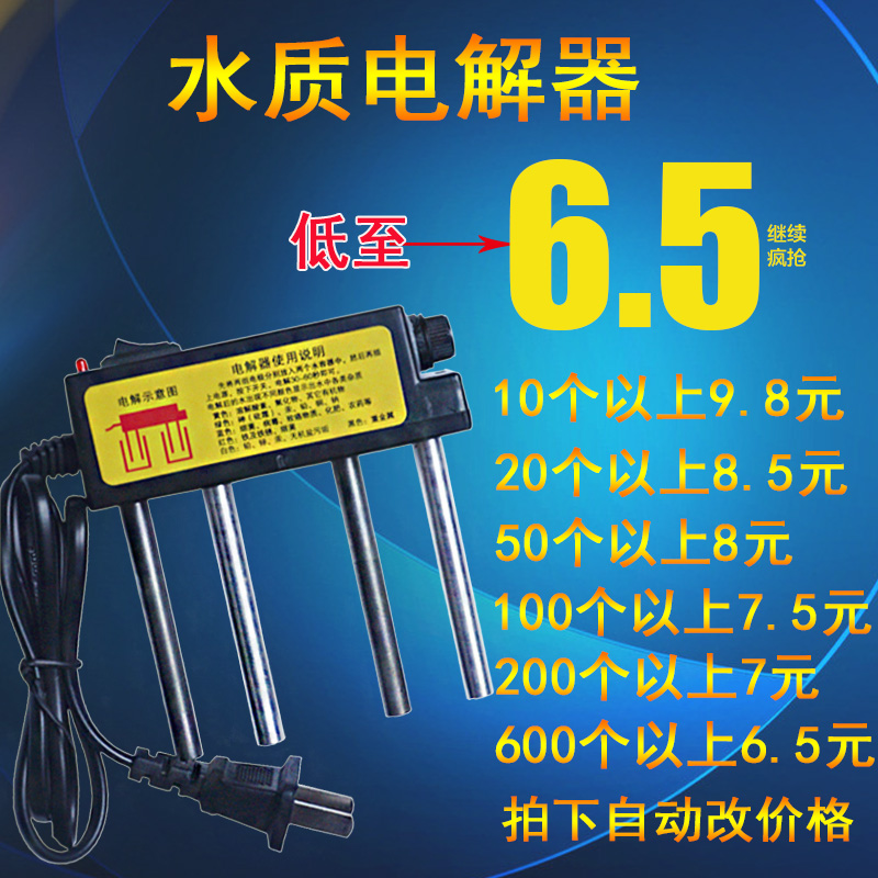 RO净水器水质电解器电解仪自来水水质检测工具另售TDS水质测试笔在类目 厨房电器, 厨房家电配件, 净水/饮水机配件耗材中 - 来自Buy2taobao.com提供专业的淘宝代购服务