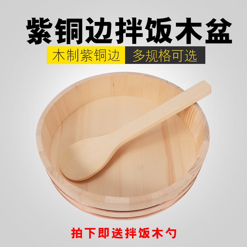 √木制寿司拌饭木盆日式紫铜边米饭盆日韩料理寿司饭盆铜边桶木勺在类目 餐饮具, 餐具, 盆中 - 来自Buy2taobao.com提供专业的淘宝代购服务