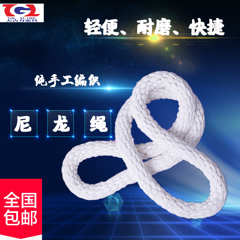 包郵圓形環形尼龍吊繩起重吊繩O型周長2米34M吊裝繩吊帶123T45噸在類目 五金/工具, 液壓/起重工具, 起重工具, 其他起重工具中 - 來自Buy2taobao.com提供專業的淘寶代購服務