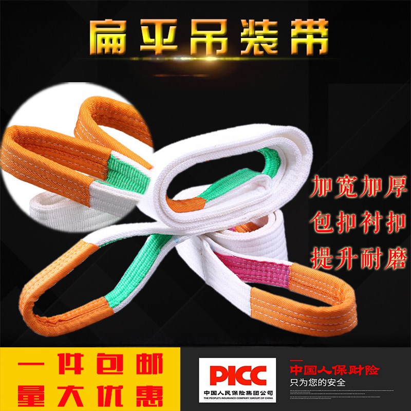 白色扁平吊装带双扣工业起重吊带吊车行车叉车吊绳工具2吨3米5T6M在类目 五金/工具, 液压/起重工具, 起重工具, 其他起重工具中 - 来自Buy2taobao.com提供专业的淘宝代购服务