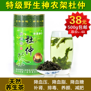  野生杜仲茶 杜仲降压茶降血压高 特效正品养生茶保健茶