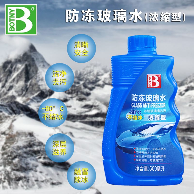 winter Car Antifreeze Glass of water Wipers fine automobile Wiper fine automobile Glass of water Glass of water Wiper water concentratein the Car/Articles/Fitting/Refit , Auto Beauty/Maintenance/Service , Car Care Products , Glass of water category - from Buy2taobao.com to provide professional Taobao agent buy service