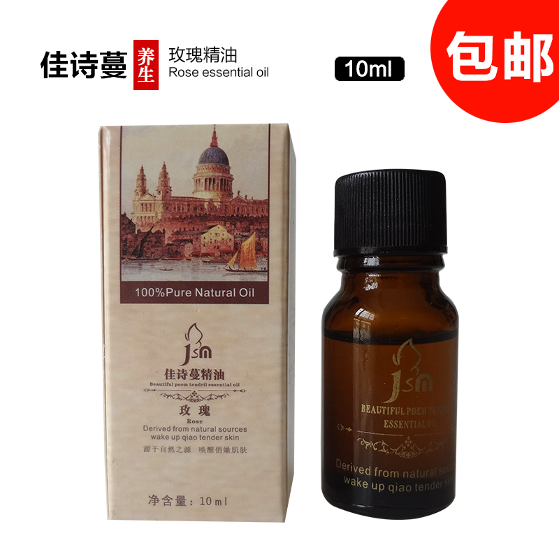 Rose oil Body Massage Oil 10ml Small bottle foot bath SPA Push oil Muscat essential oilin the Care cleaners/Sanitary napkins/Paper/Aromatherapy , Aroma supplies , Aroma Spice category - from Buy2taobao.com to provide professional Taobao agent buy service
