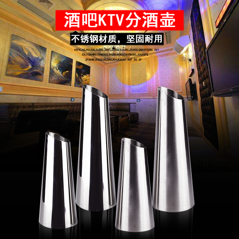不锈钢斜口分酒壶KTV酒吧扎壶调酒器斜口花瓶醒酒器卡拉壶在类目 餐饮具, 酒壶/酒杯/酒具, 醒酒器中 - 来自Buy2taobao.com提供专业的淘宝代购服务