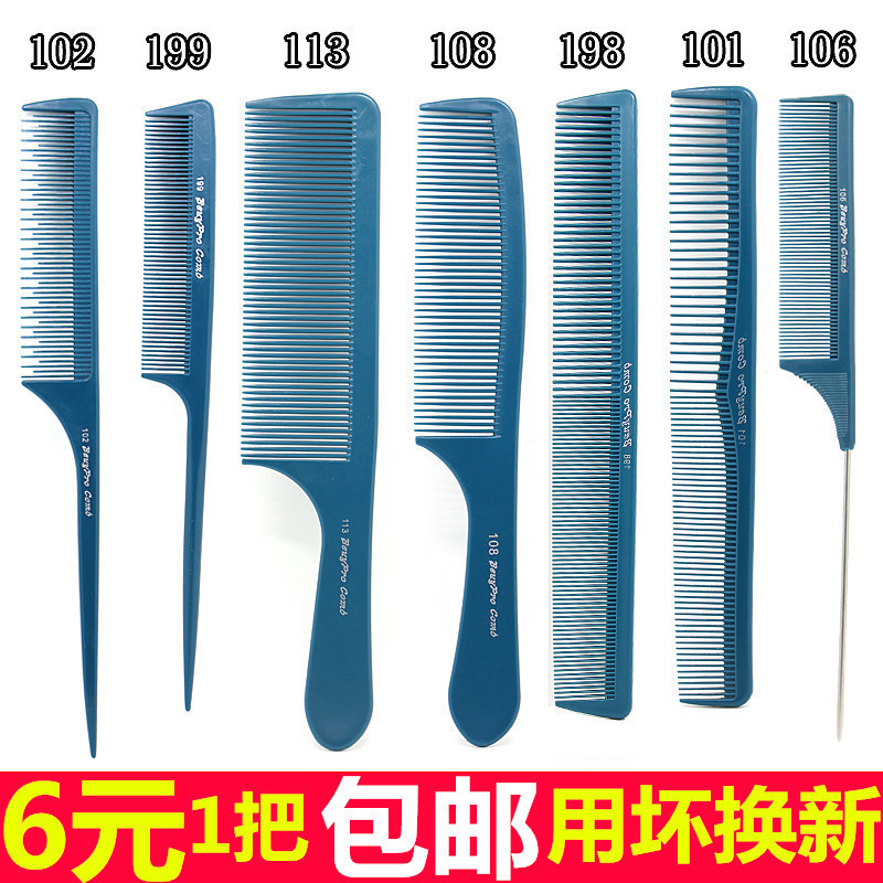专业美发梳 理发梳子 平头梳 男发梳 打毛包发梳 女发梳 苹果梳在类目 家庭/个人清洁工具, 个人洗护清洁用具, 梳子/便携用镜, 梳子/化妆梳/按摩梳中 - 来自Buy2taobao.com提供专业的淘宝代购服务