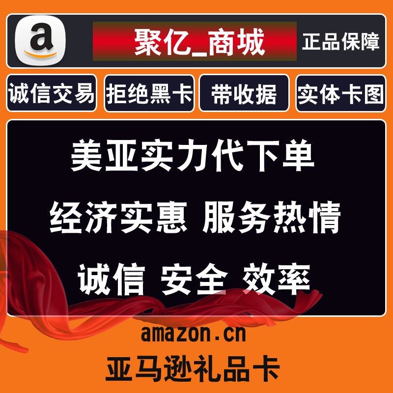 regular U.S.A Amazon Asia America gift card Amazon gift card American and Asian Dynasties Exchange rate 5.5in the Shopping coupons/Cake Bread , Vouchers/Gift Card , Other vouchers/Gift Card category - from Buy2taobao.com to provide professional Taobao agent buy service