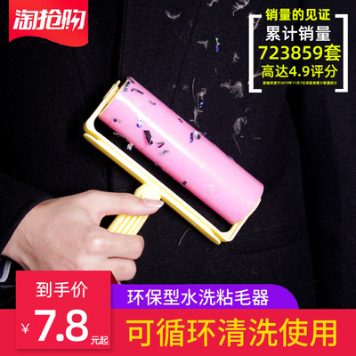 净得丽 粘毛器滚筒 可水洗去尘纸刷吸衣服除尘器非撕式衣物沾毛神