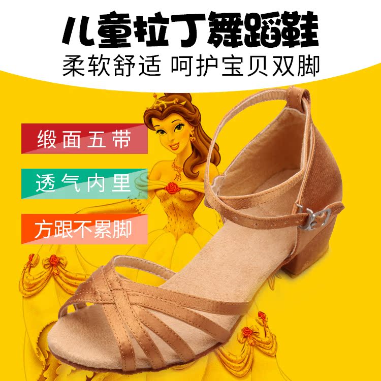 拉丁舞鞋女儿童舞蹈鞋交际交谊舞鞋中跟恰恰国标舞蹈鞋软底少儿女在类目 运动/瑜伽/健身/球迷用品, 舞蹈/健美操/体操, 拉丁舞, 拉丁舞鞋中 - 来自Buy2taobao.com提供专业的淘宝代购服务