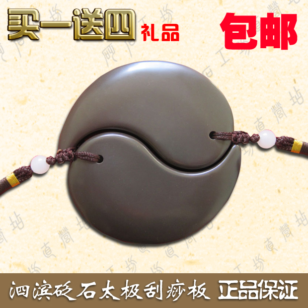 Eight trigrams Taiji Stone Scraping board a pair Stone Yin-Yang Fish plate logo carving make Iconin the Personal Care/Health/Massage equipment , Meridian Health Care Equipment , Scrapping film/Board category - from Buy2taobao.com to provide professional Taobao agent buy service