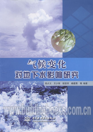 正版 气候变化对地下水影响研究|ruв категории книги/журнал/газета, промышленности/сельскохозяйственные технологии, технологии автоматизации - от Buy2taobao.com для оказания профессиональной услуги покупки агента Taobao