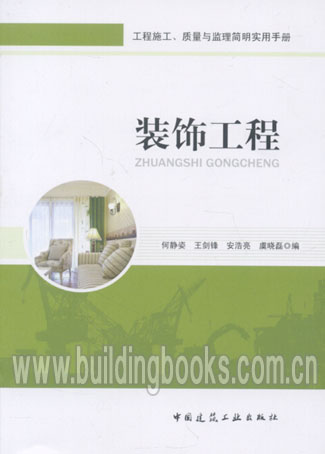 Construction,quality Supervision concise Practical Handbook Decorationin the Books/Magazine/Newspaper , Tourism , Tourism category - from Buy2taobao.com to provide professional Taobao agent buy service