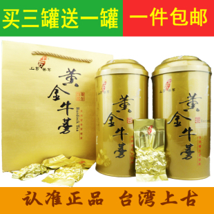  咨询优惠@正品台湾上古黄金牛蒡茶叶 降三高牛蒡片 一罐也包邮