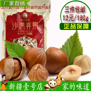  楼兰蜜语 新疆特产野生奶油味开口榛子180g 新货年货三件包邮