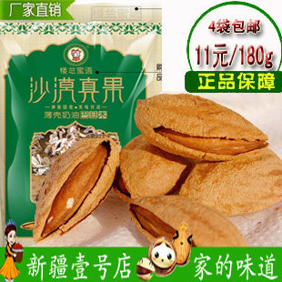  新疆特产 楼兰蜜语手剥奶油巴旦木180克 奶油薄壳壳杏仁 4袋包邮
